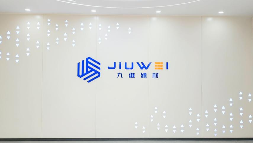 河北九维滤材有限公司LOGO墙